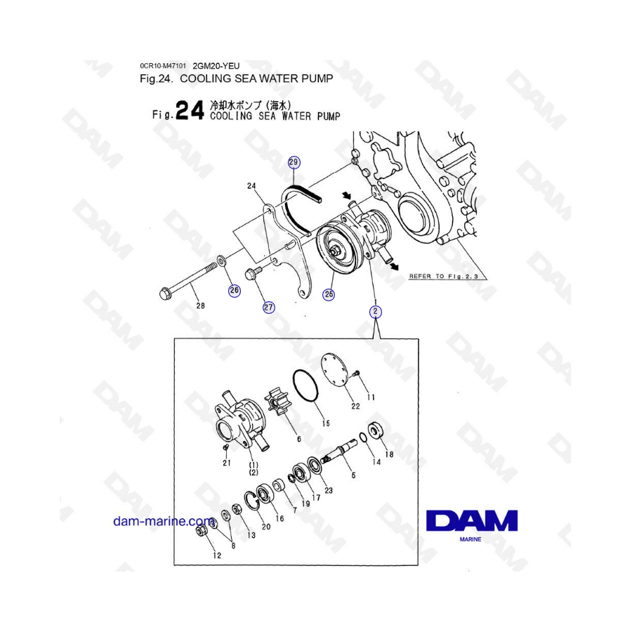 Yanmar 2GM20-YEU - COOLING SEA WATER PUMP