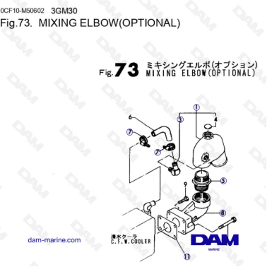 Yanmar 3GM30F - Mixing elbow