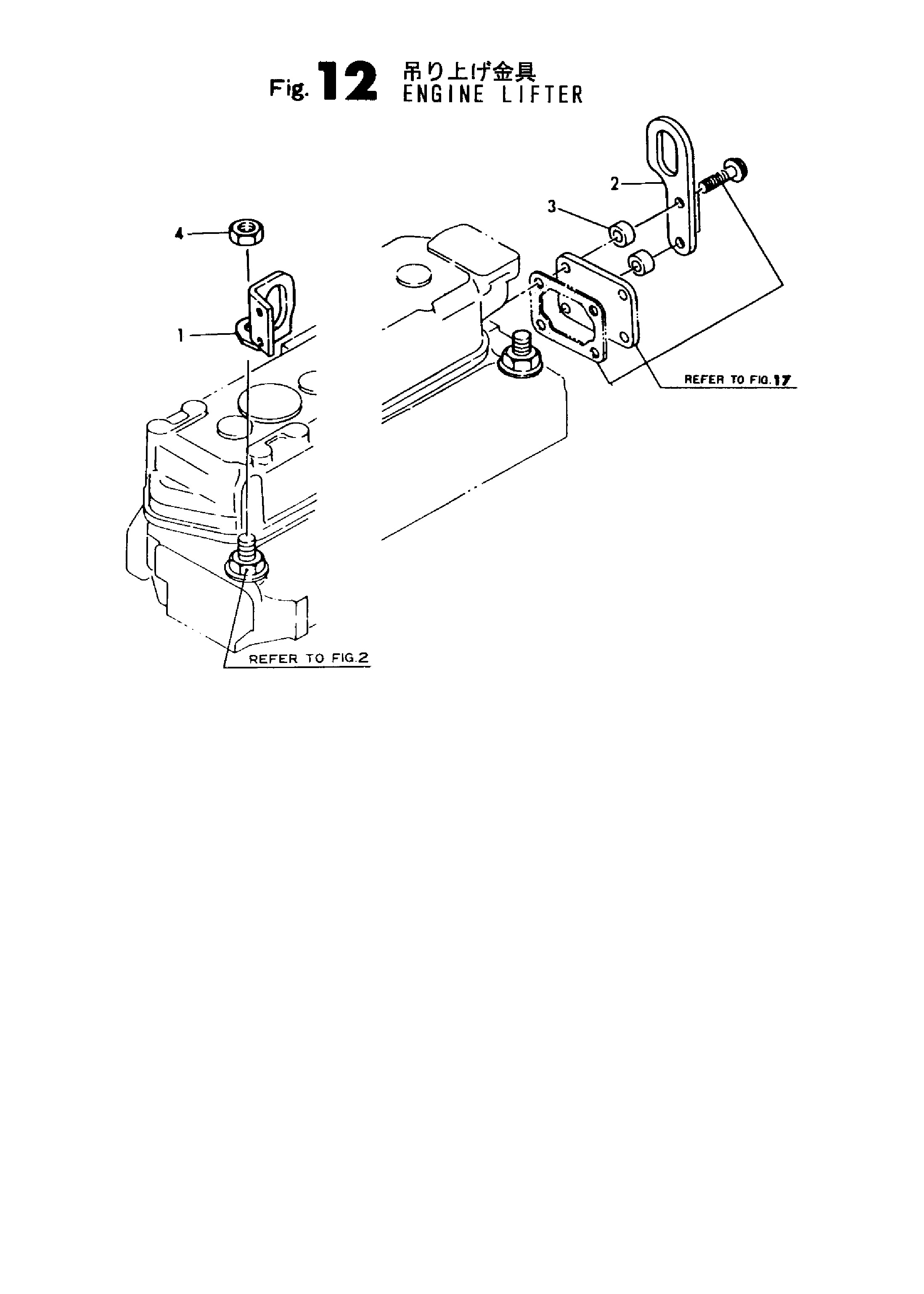 FIG 12. ENGINE LIFTER