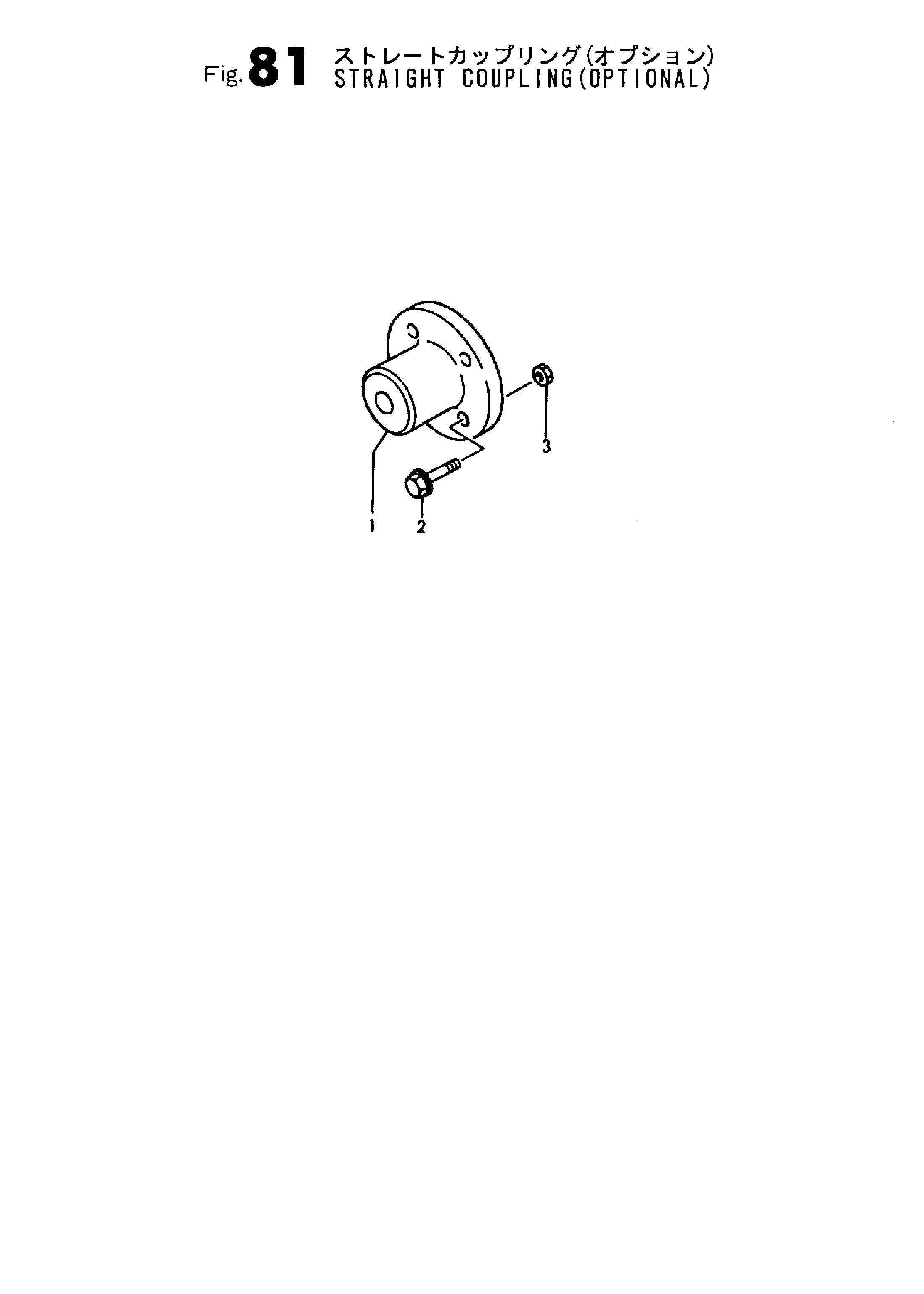 FIG 81. STRAIGHT COUPLING (OPTIONAL)