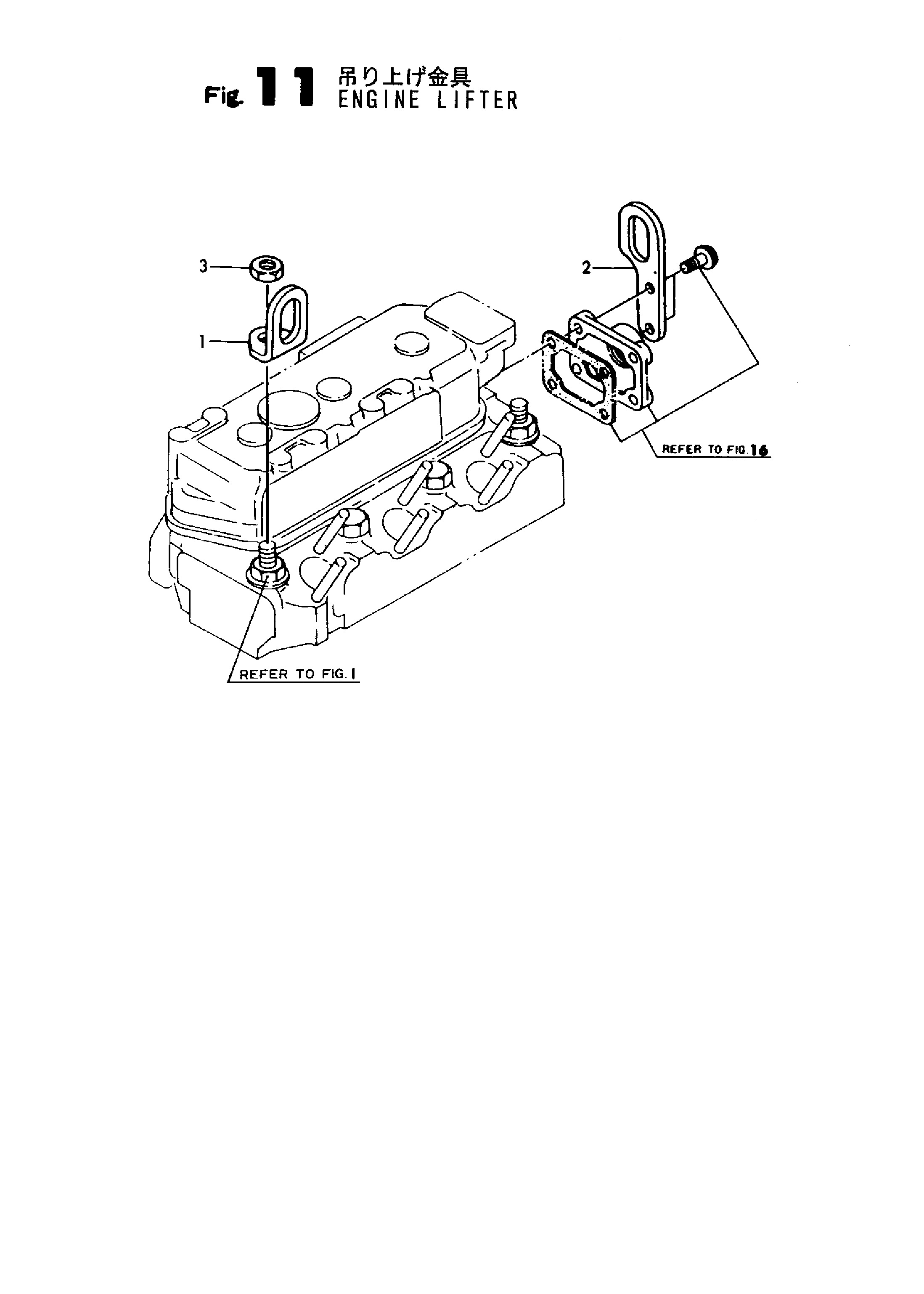FIG 11. ENGINE LIFTER