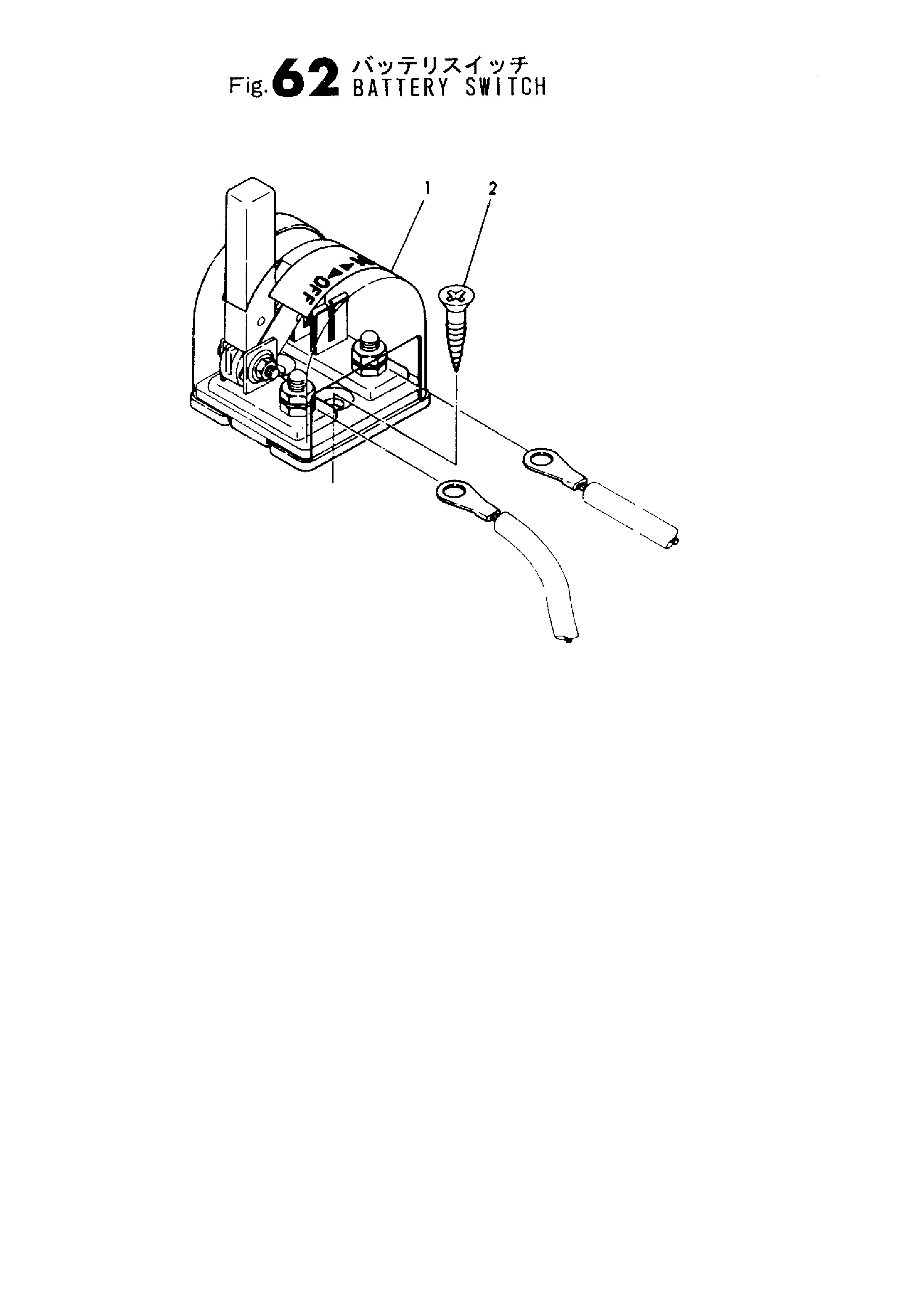 FIG 62. BATTERY SWITCH