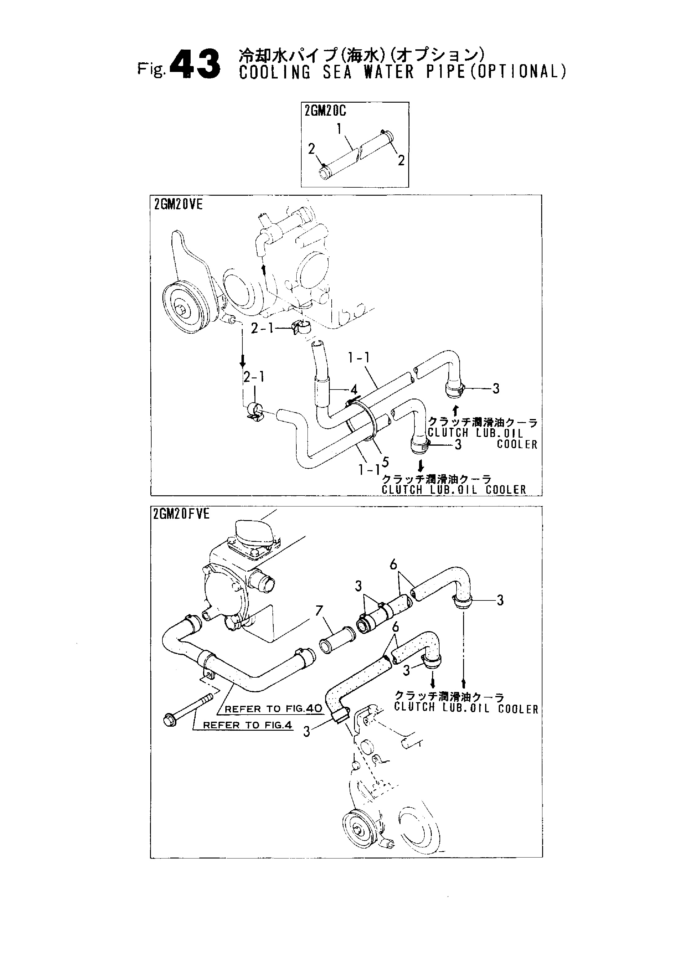 FIG 43. COOLING WATER PIPE (OPTIONAL)