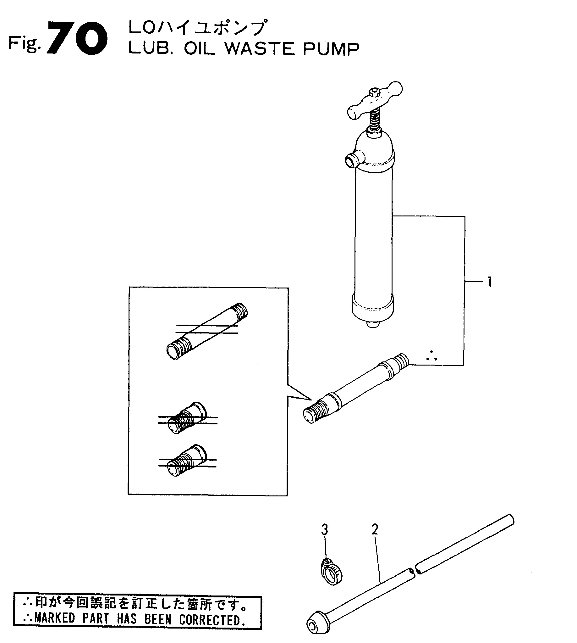 FIG 70. LUB. OIL WASTE PUMP
