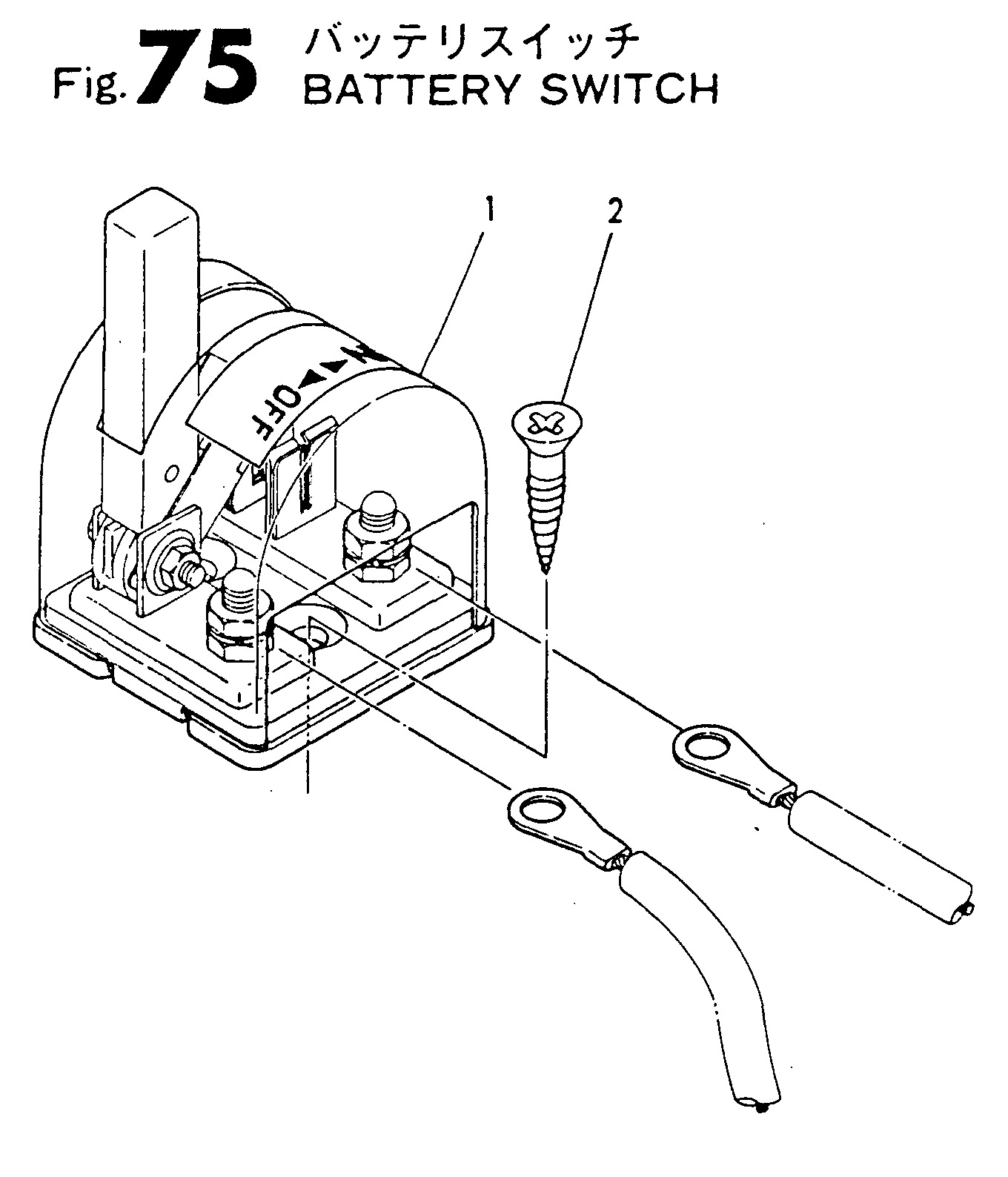 FIG 75. BATTERY SWITCH