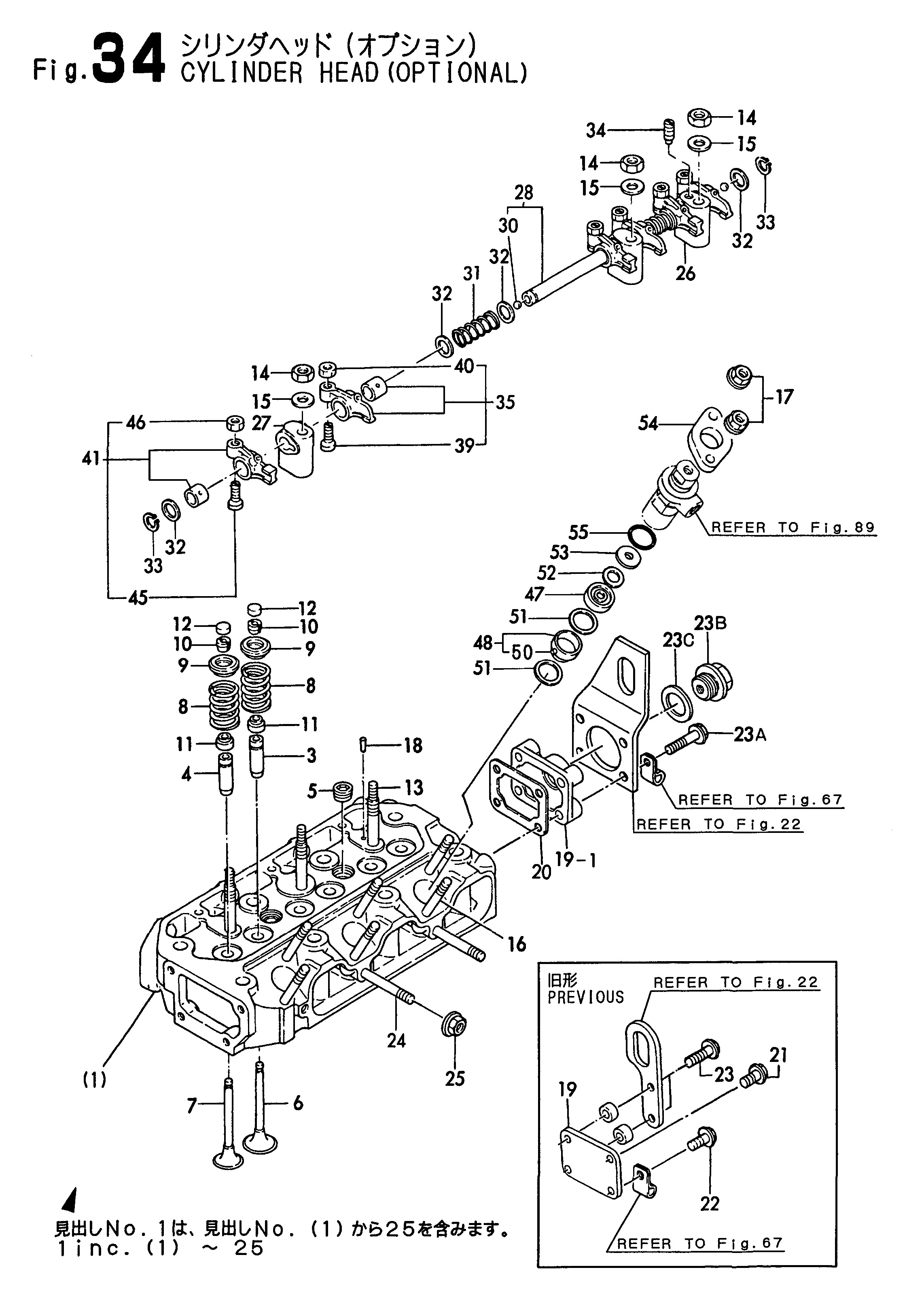 FIG 34. CYLINDER HEAD (OPTIONAL)