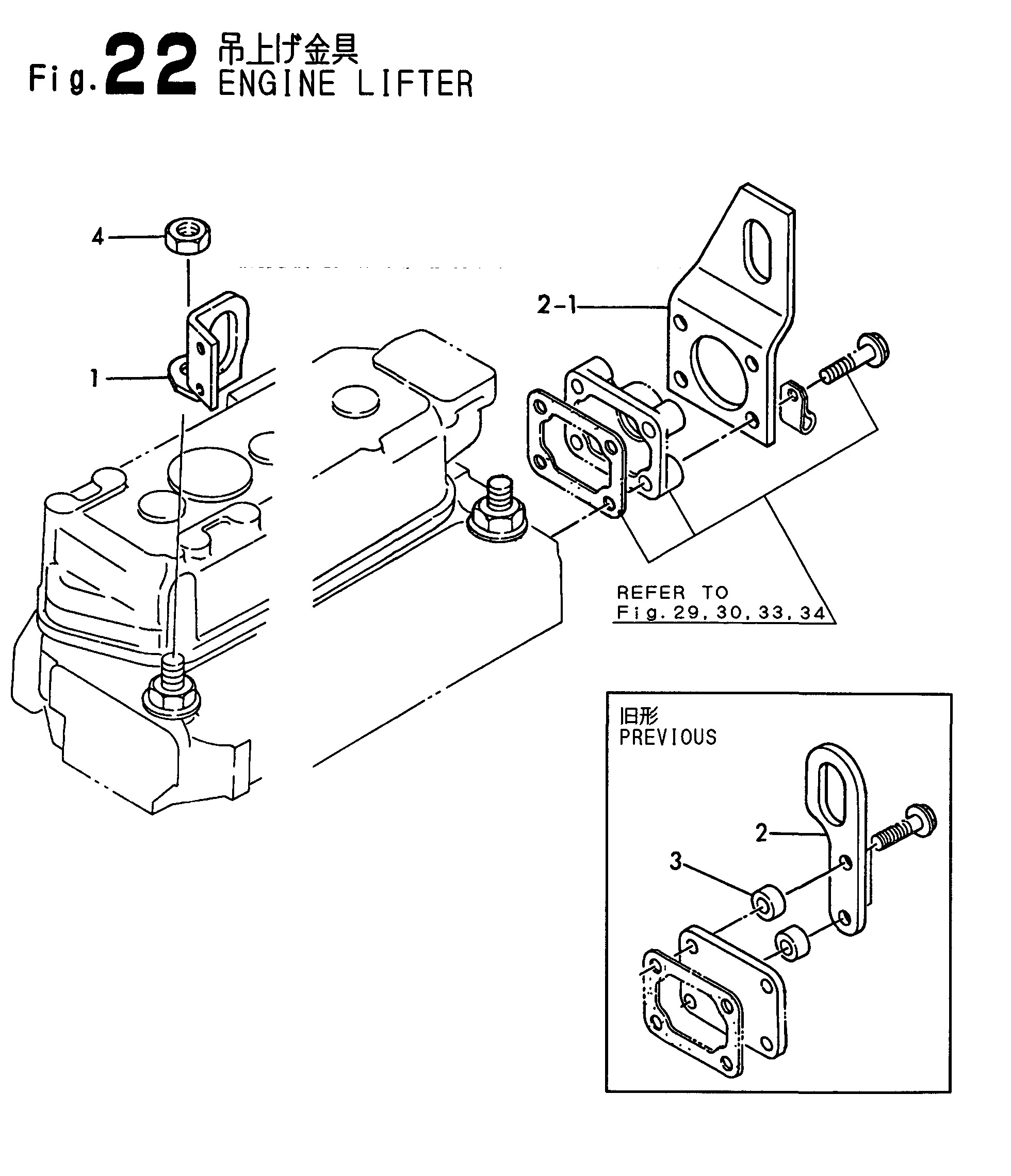 FIG 22. ENGINE LIFTER