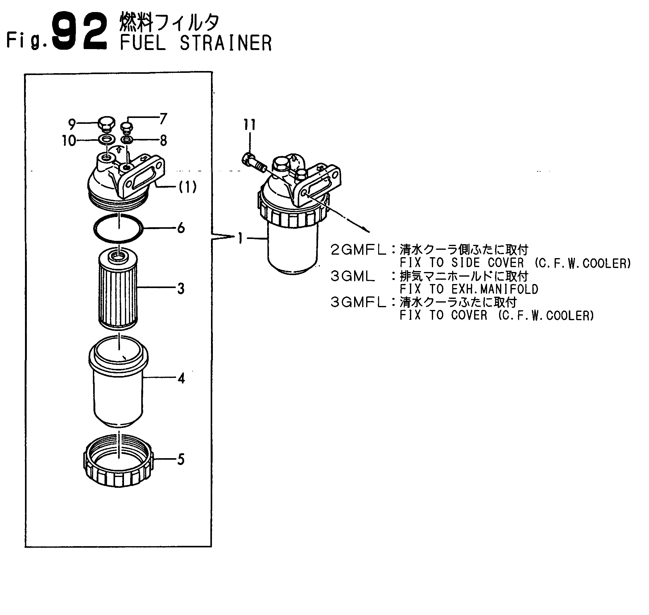 FIG 92. FUEL STRAINER
