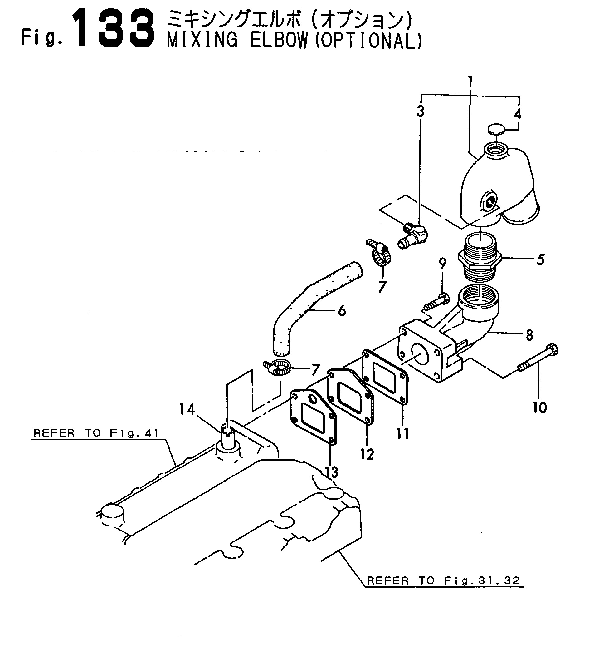 FIG 133. MIXING ELBOW (OPTIONAL)