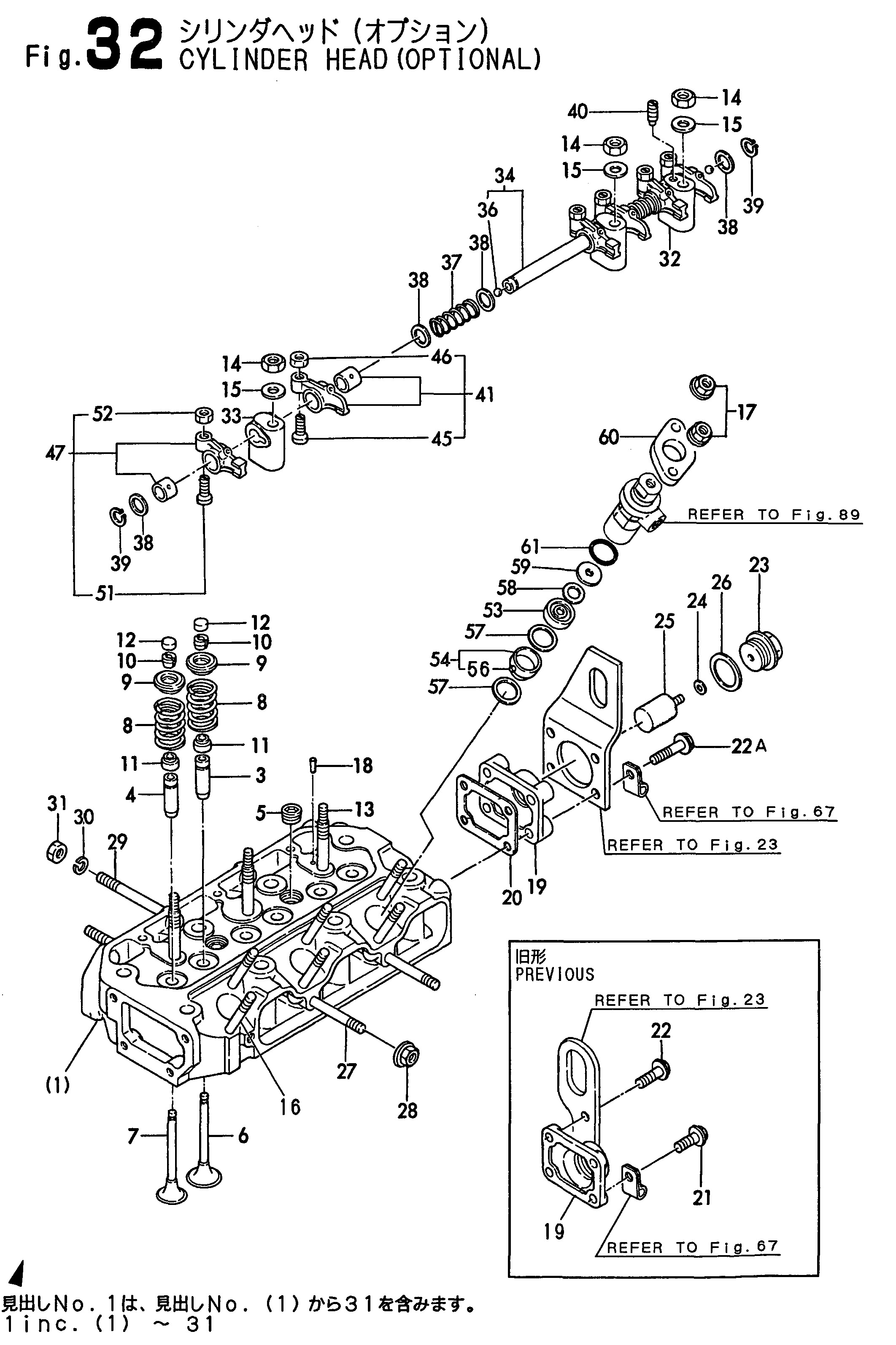 FIG 32. CYLINDER HEAD (OPTIONAL)