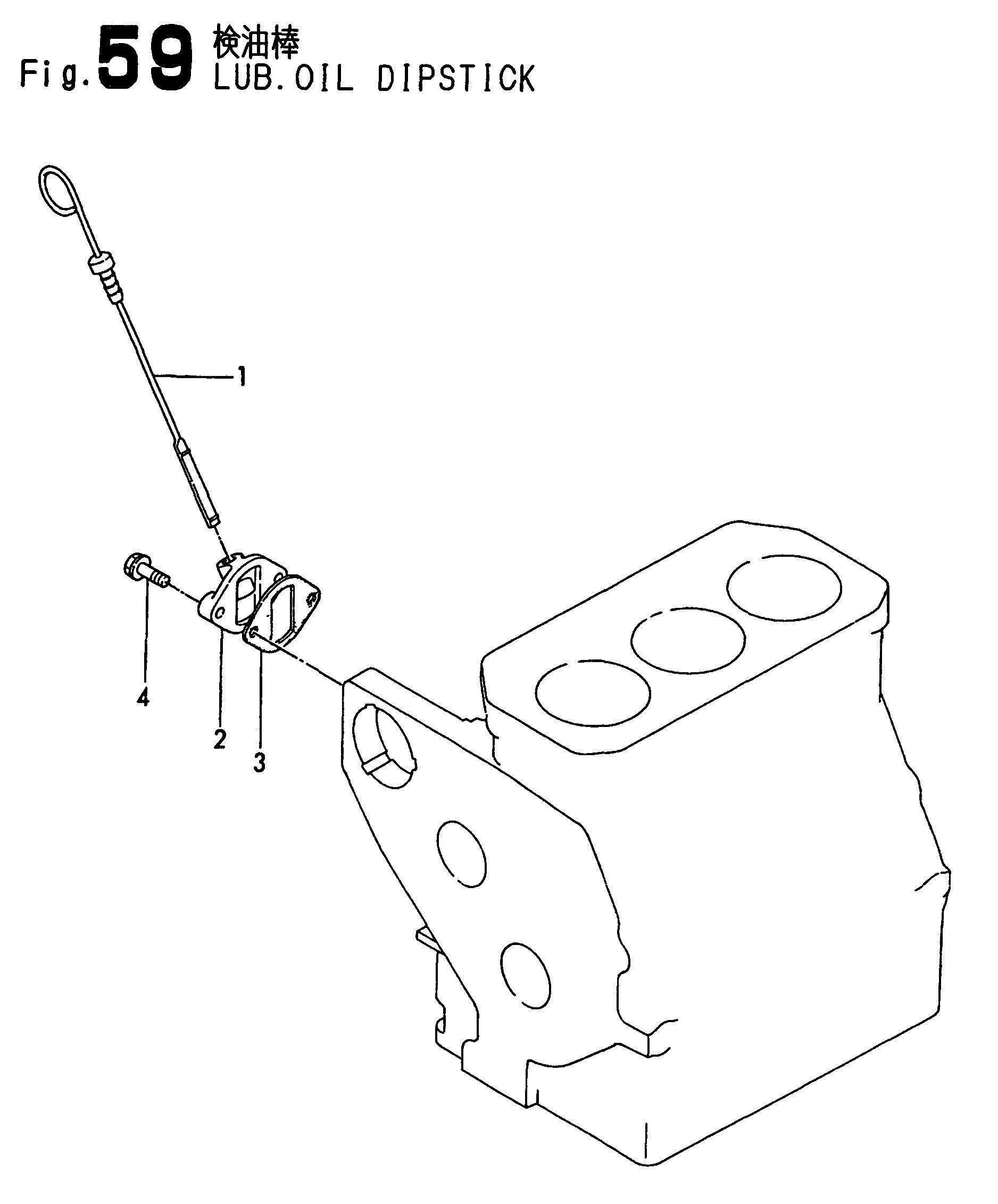 FIG 59. LUB. OIL DIPSTICK
