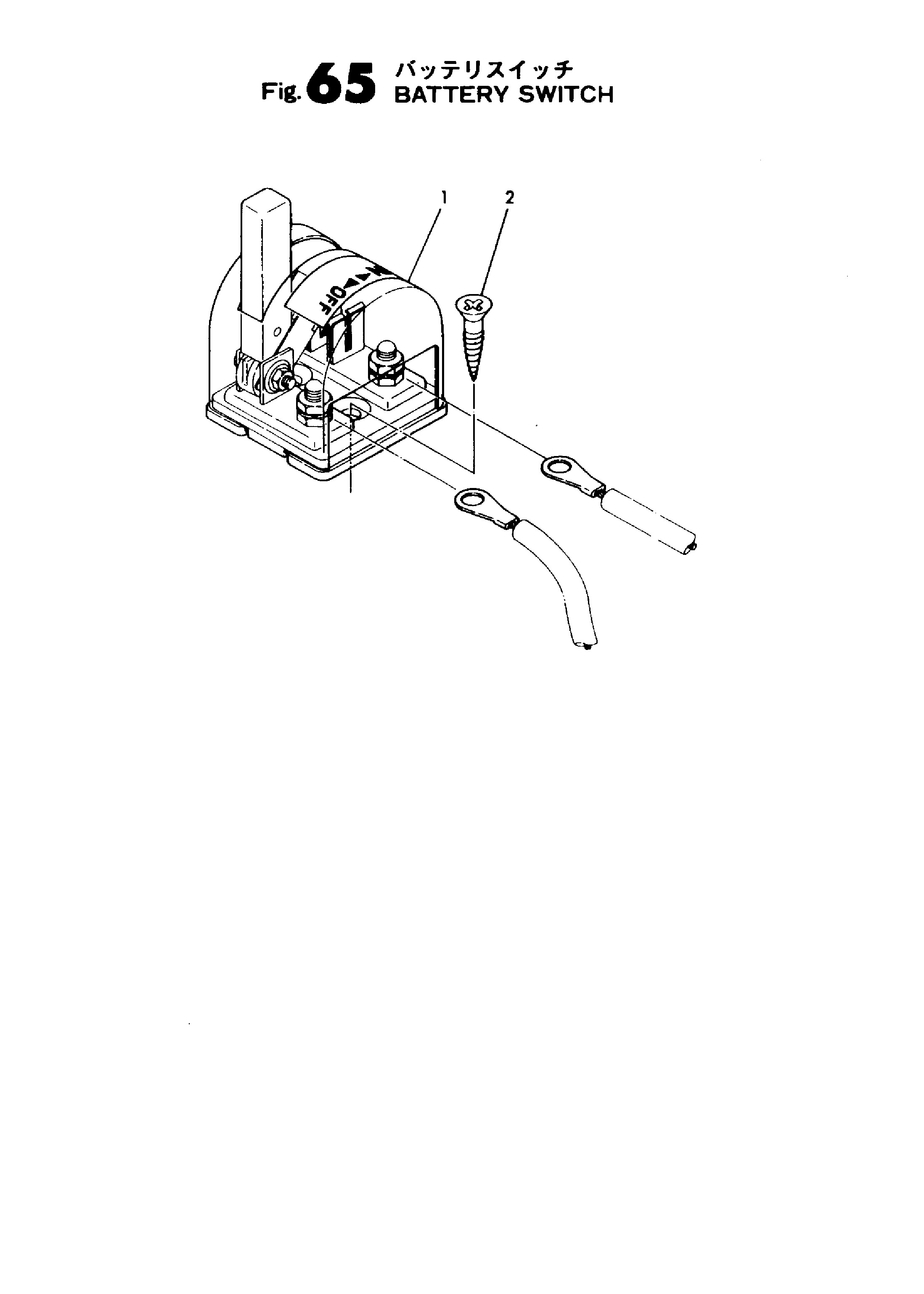 FIG 65. BATTERY SWITCH
