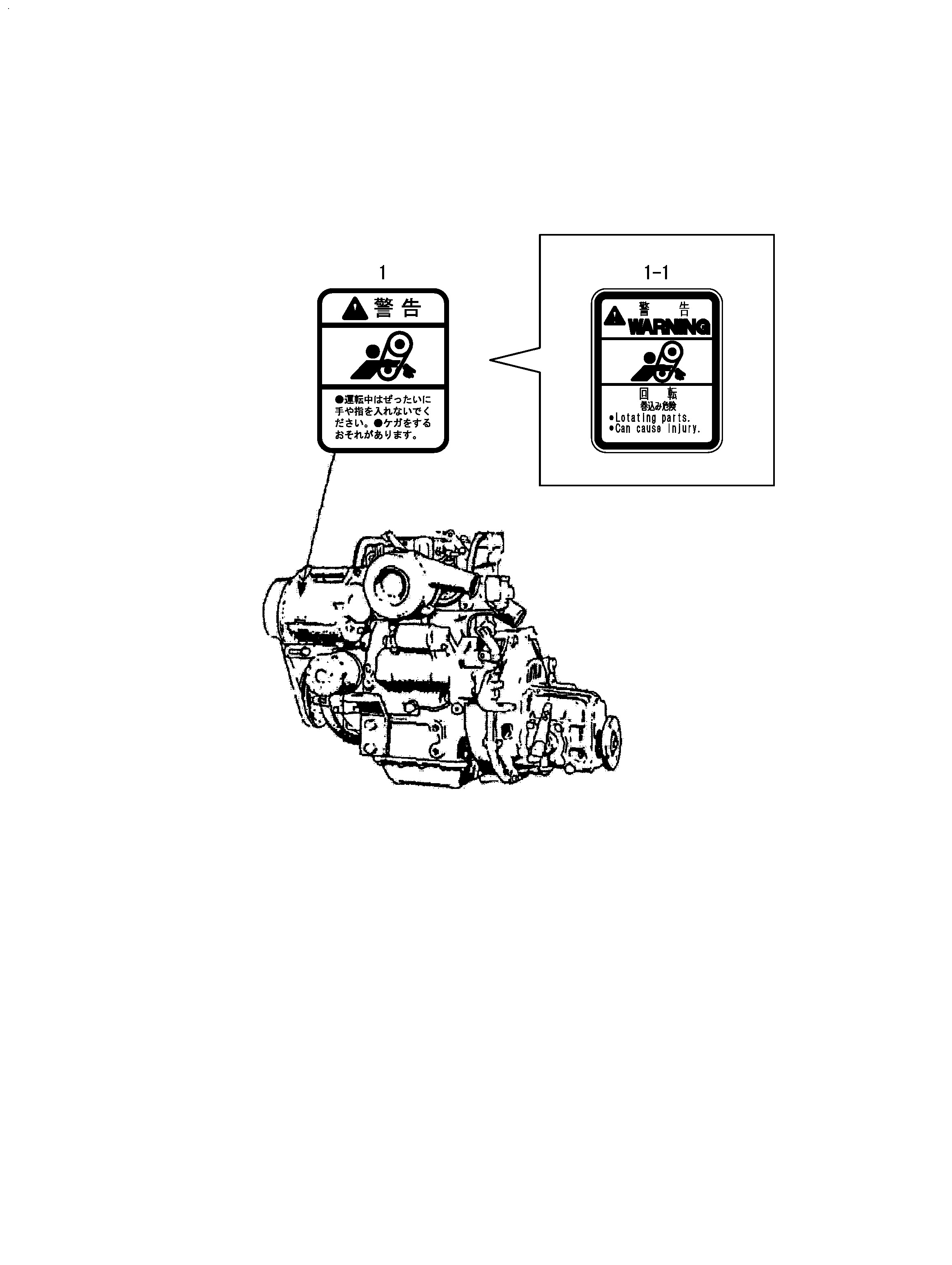 FIG 86. SAFETY LABEL