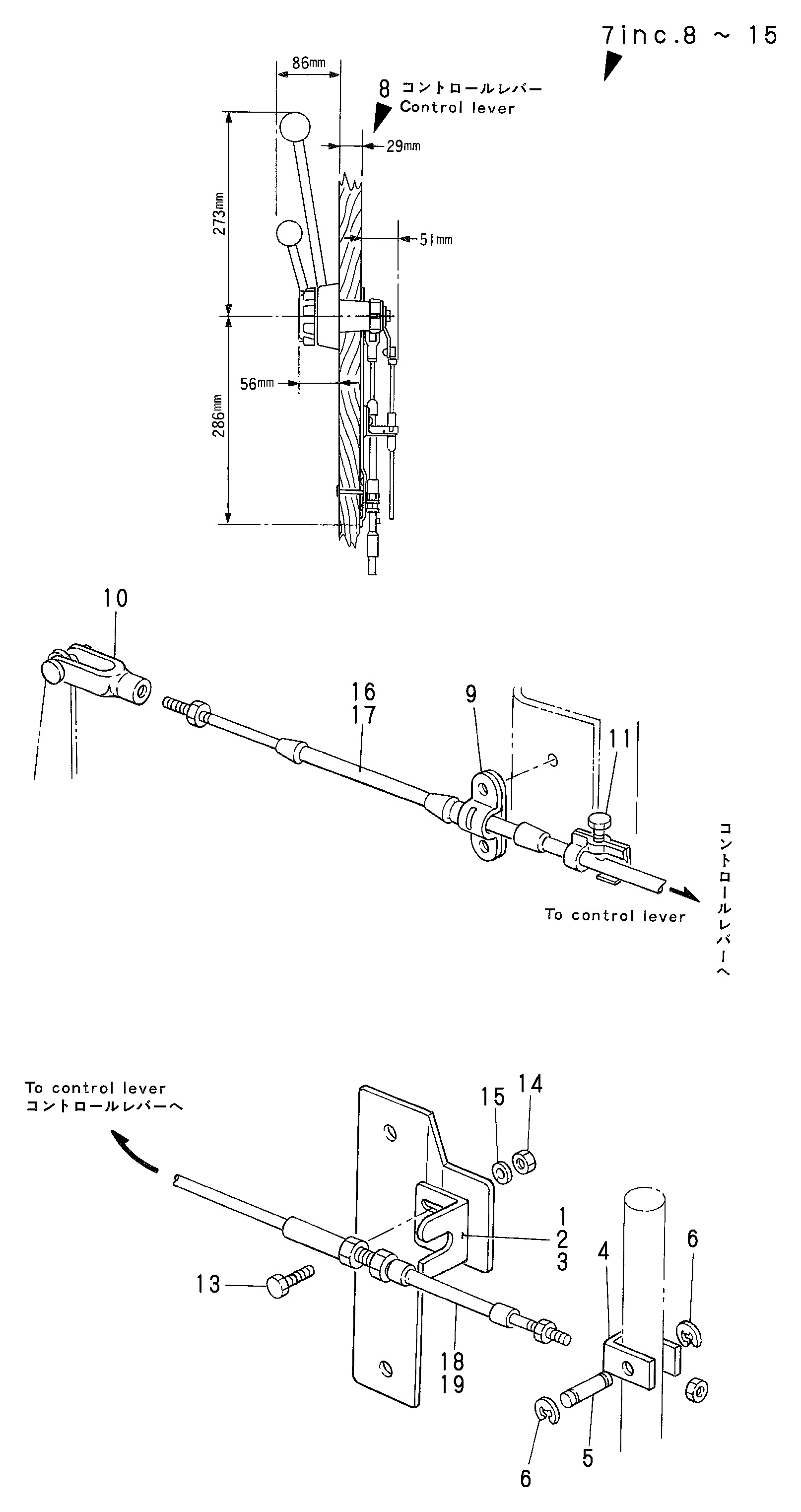 FIG 16. REMOTE-CONTROL DEVICE (OPTIONAL)