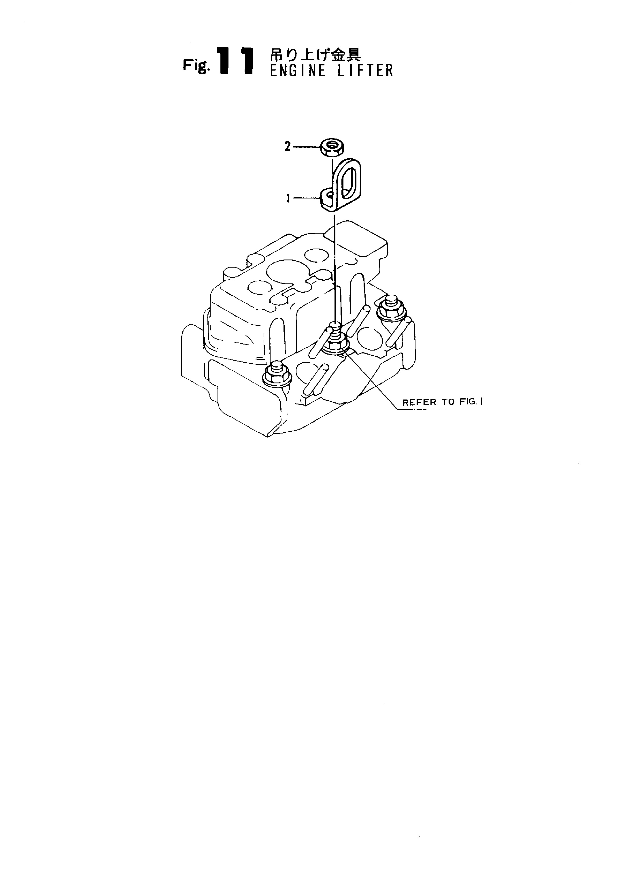 FIG 11. ENGINE LIFTER