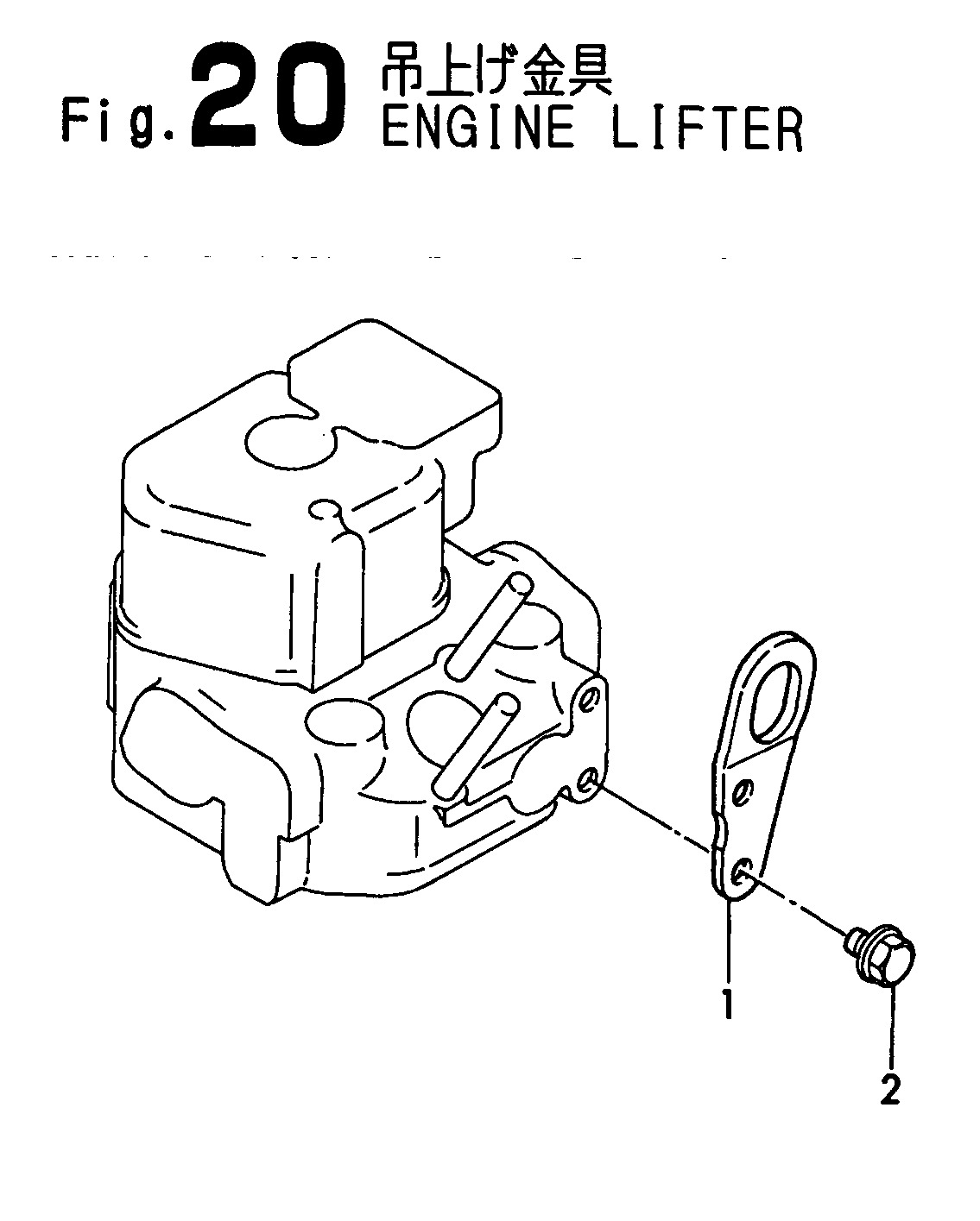 FIG 20. ENGINE LIFTER