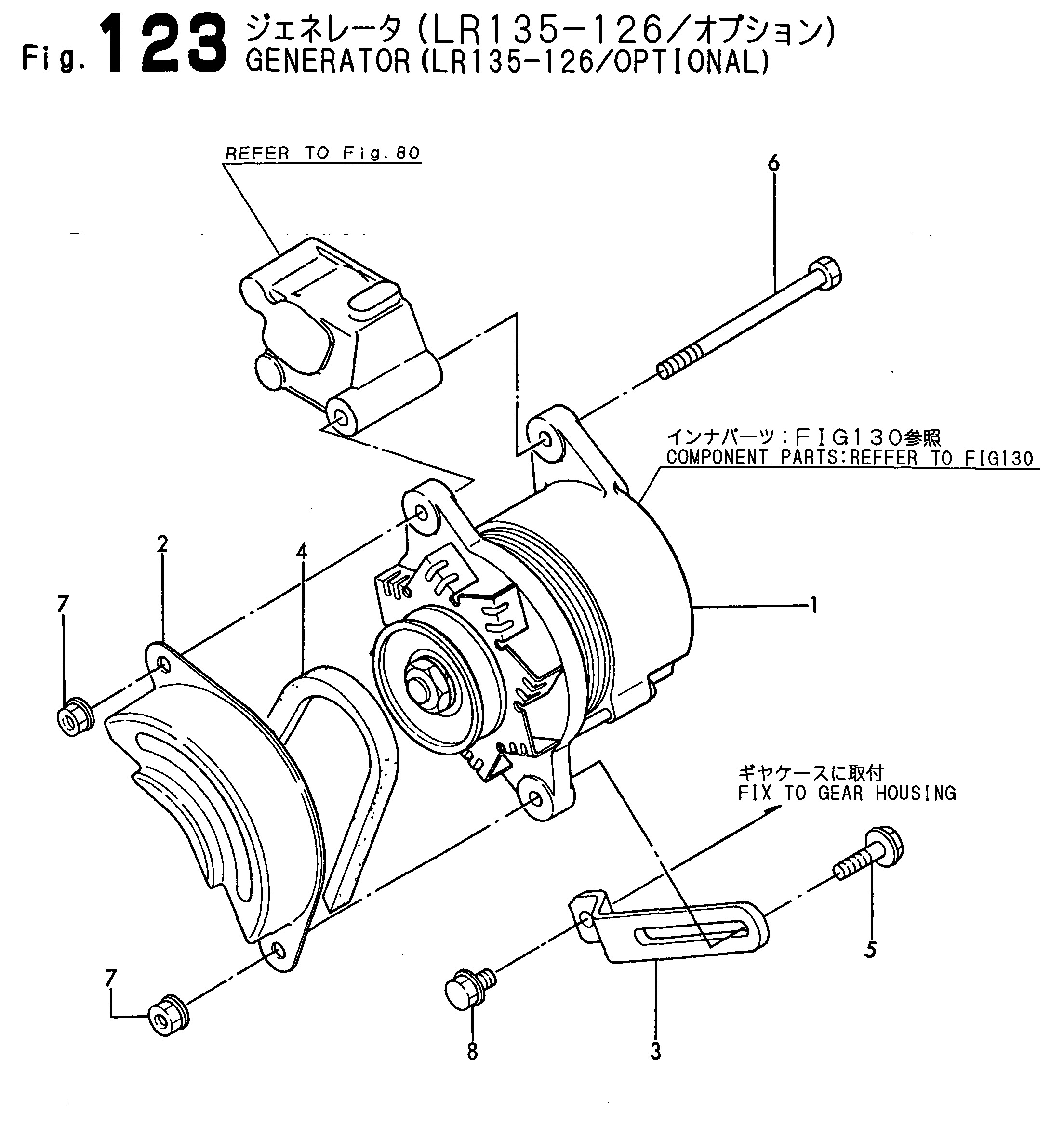 FIG 123. GÉNÉRATEUR (LR135-126 / OPTIONAL)