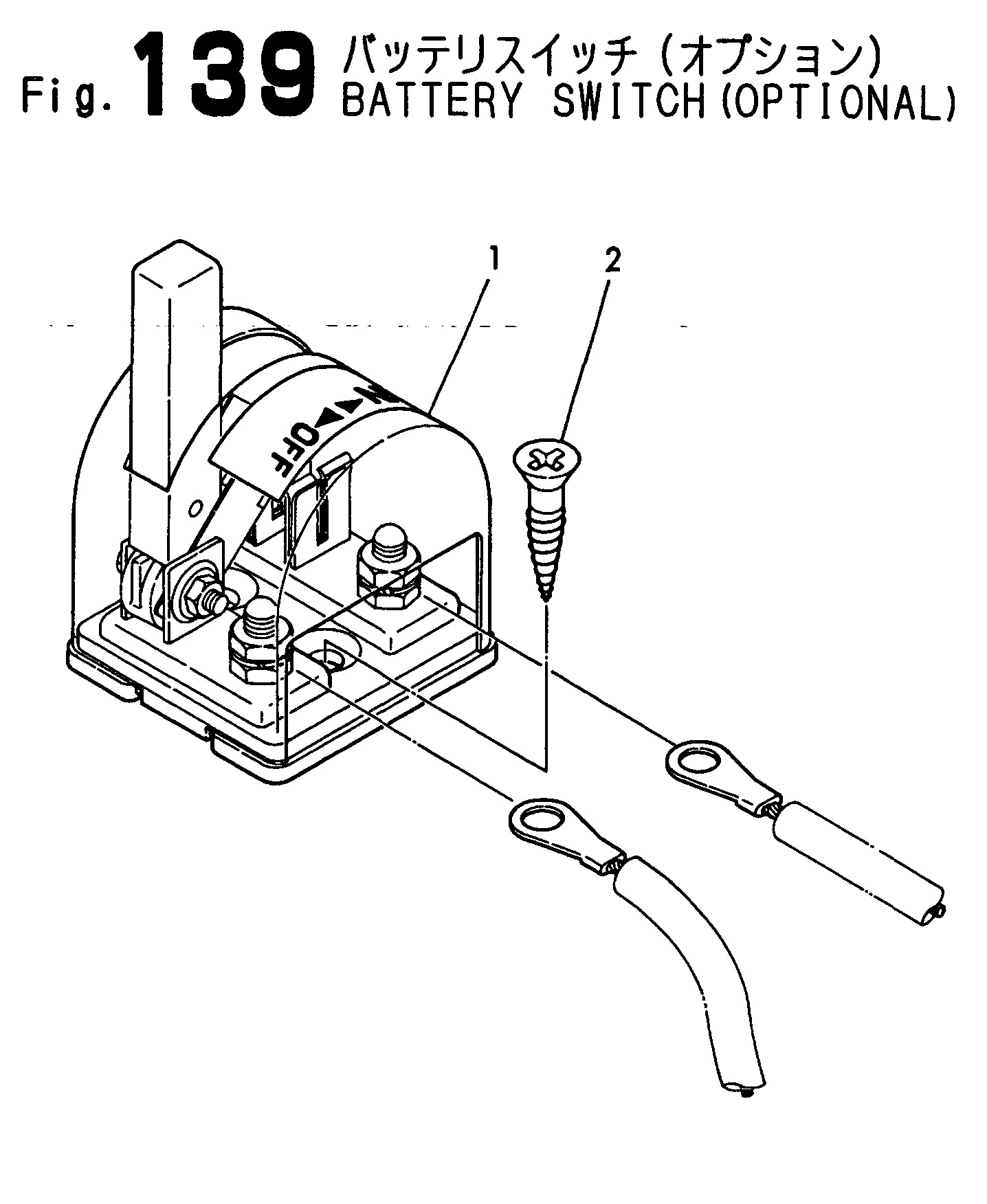 FIG 139. BATTERY SWITCH (OPTIONAL)