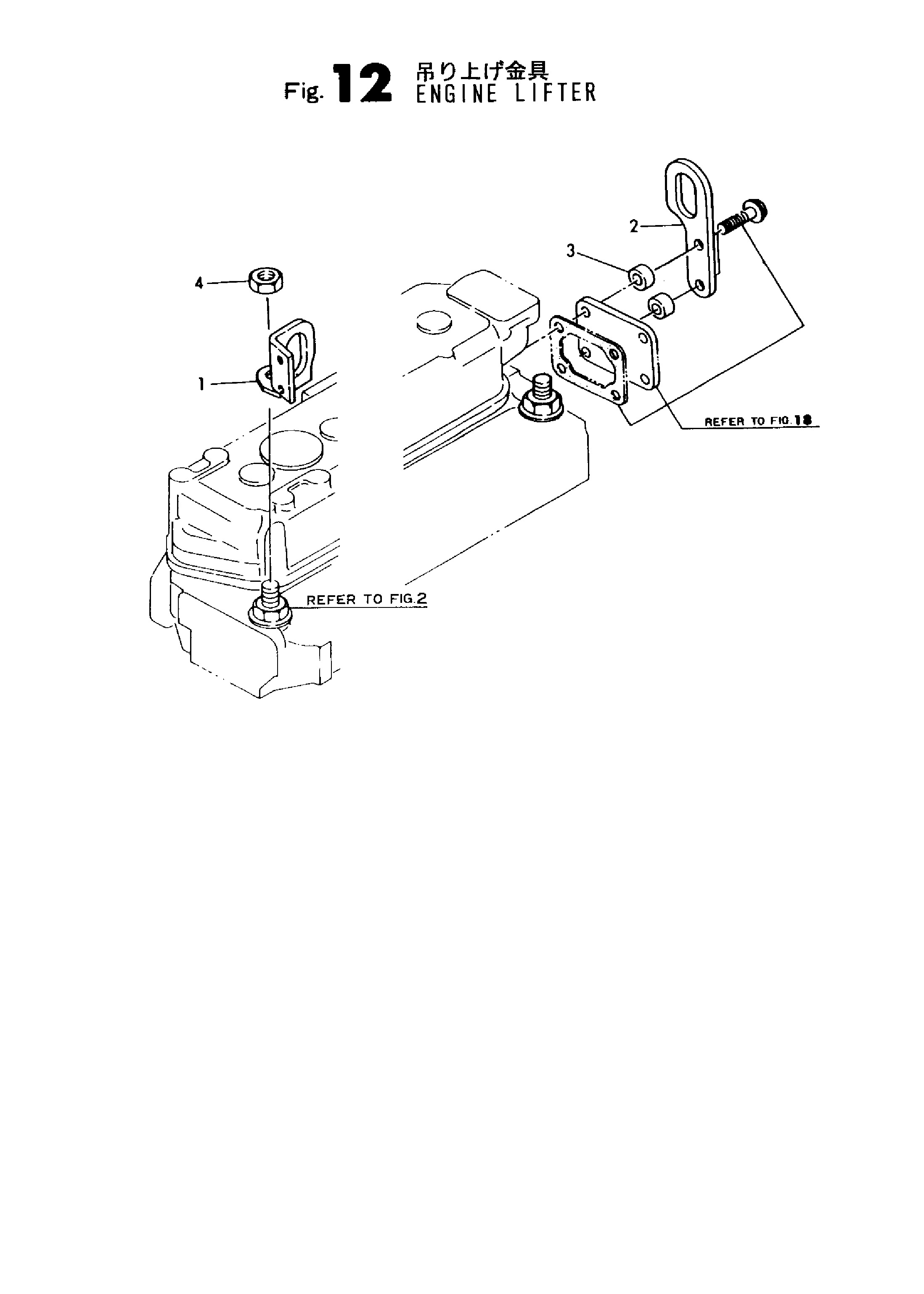 FIG 12. ENGINE LIFTER