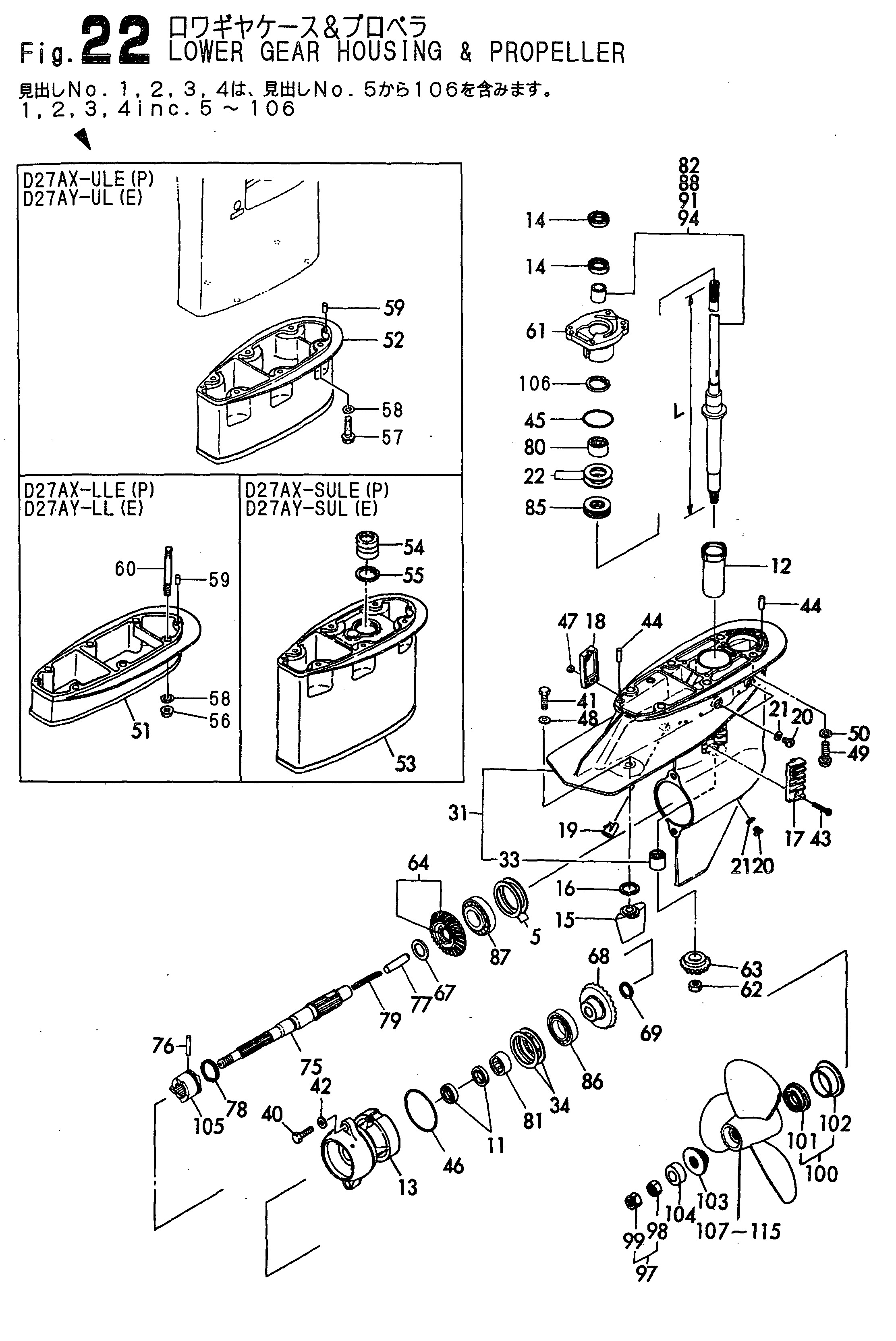 FIG 22. LOWER GEAR HOUSING &amp; PROPELLER