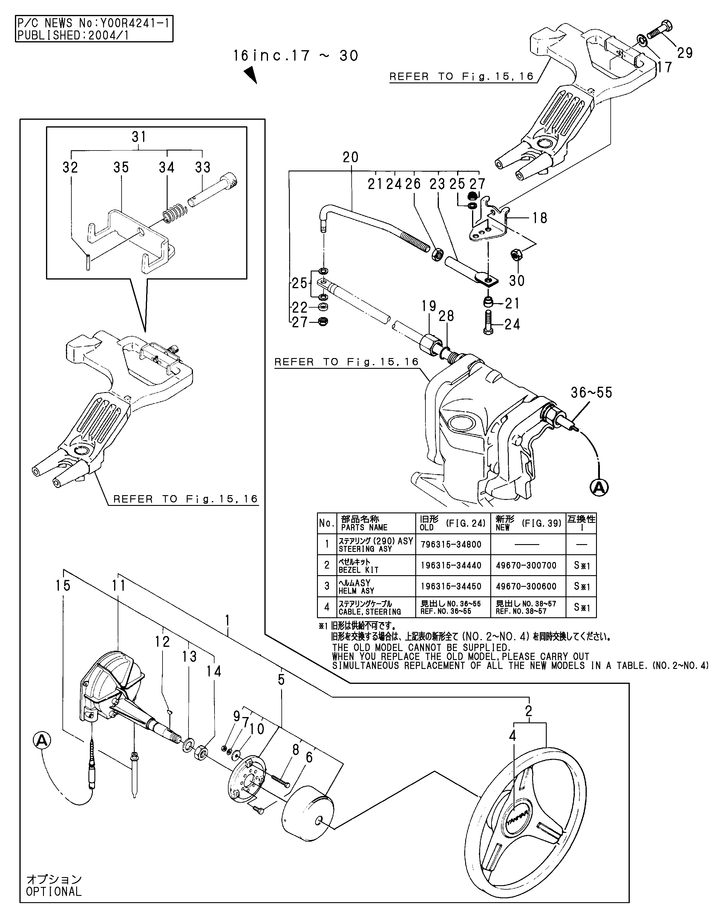 FIG 24. STEERING REMO-CON (PREVIOUS)