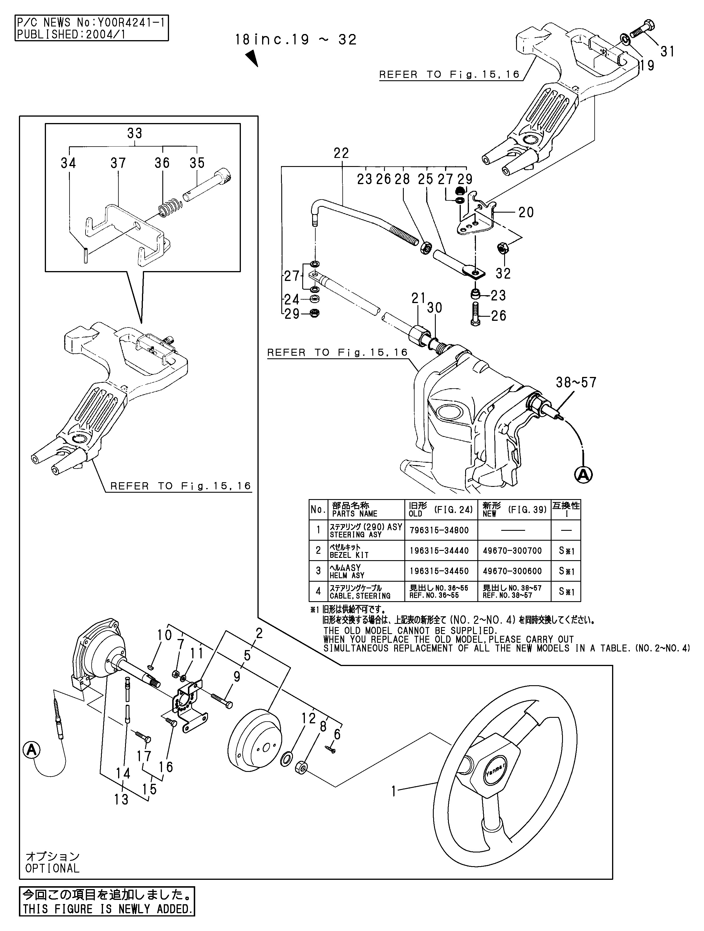 FIG 39. (24A)STEERING REMO-CON (NEW)