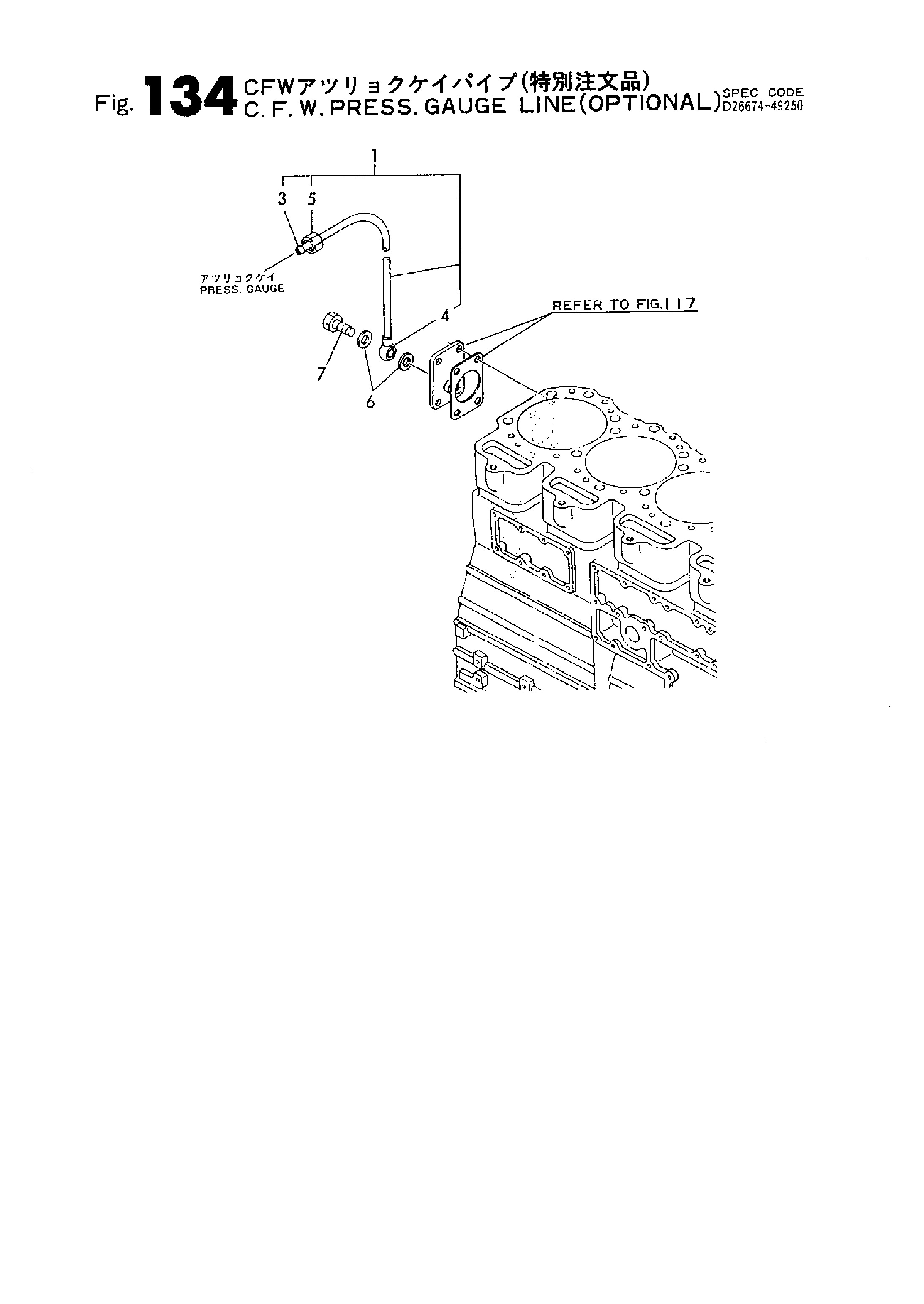 FIG 134. C.F.W.PRESS.GAUGE LINE (OPTIONAL)