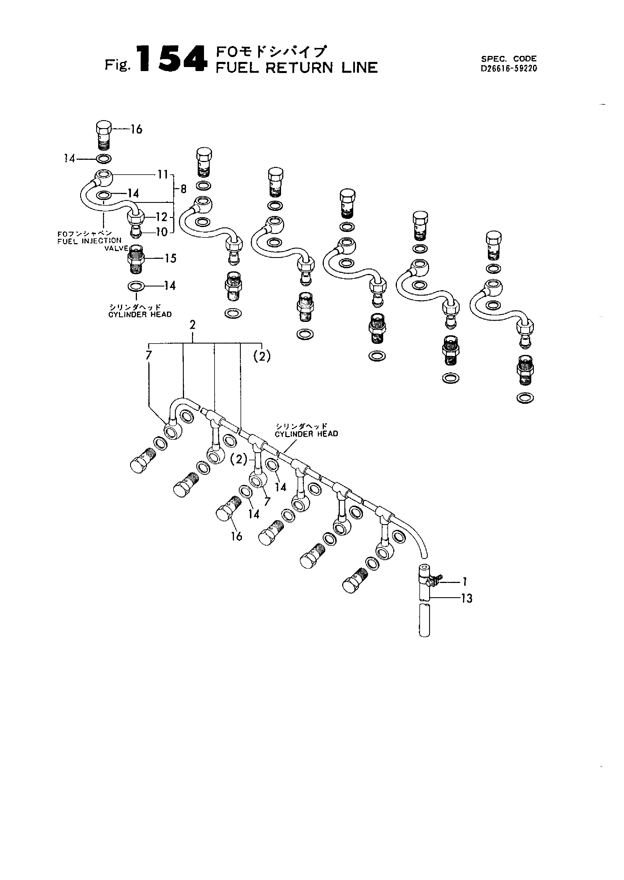 FIG 154. LÍNEA DE FUEL