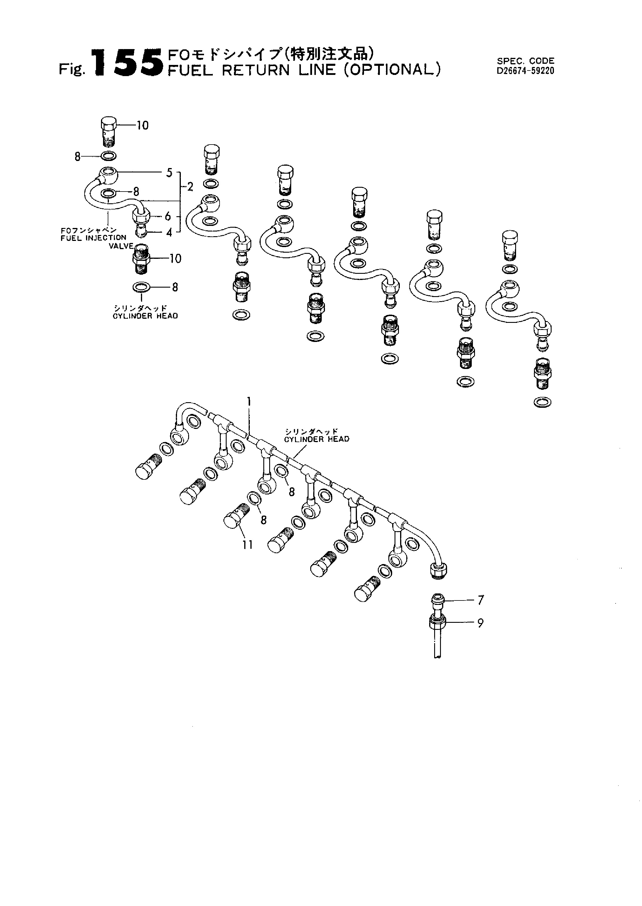 FUEL RETURN LINE (OPTIONAL)