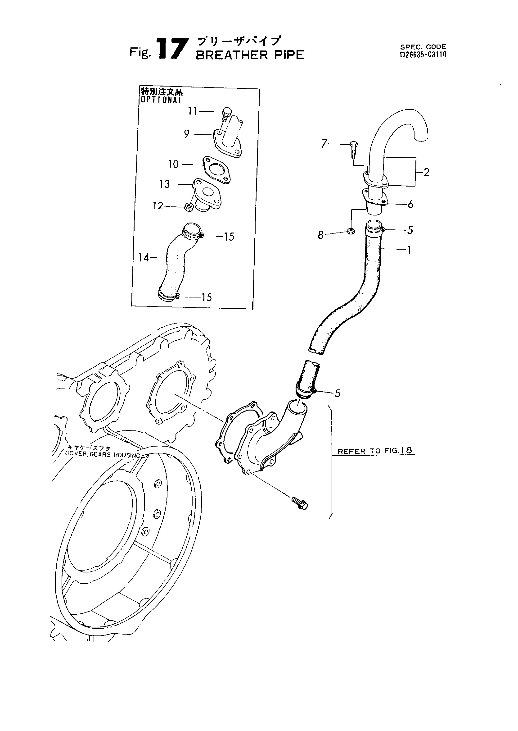 FIG 17. BREATHER PIPE