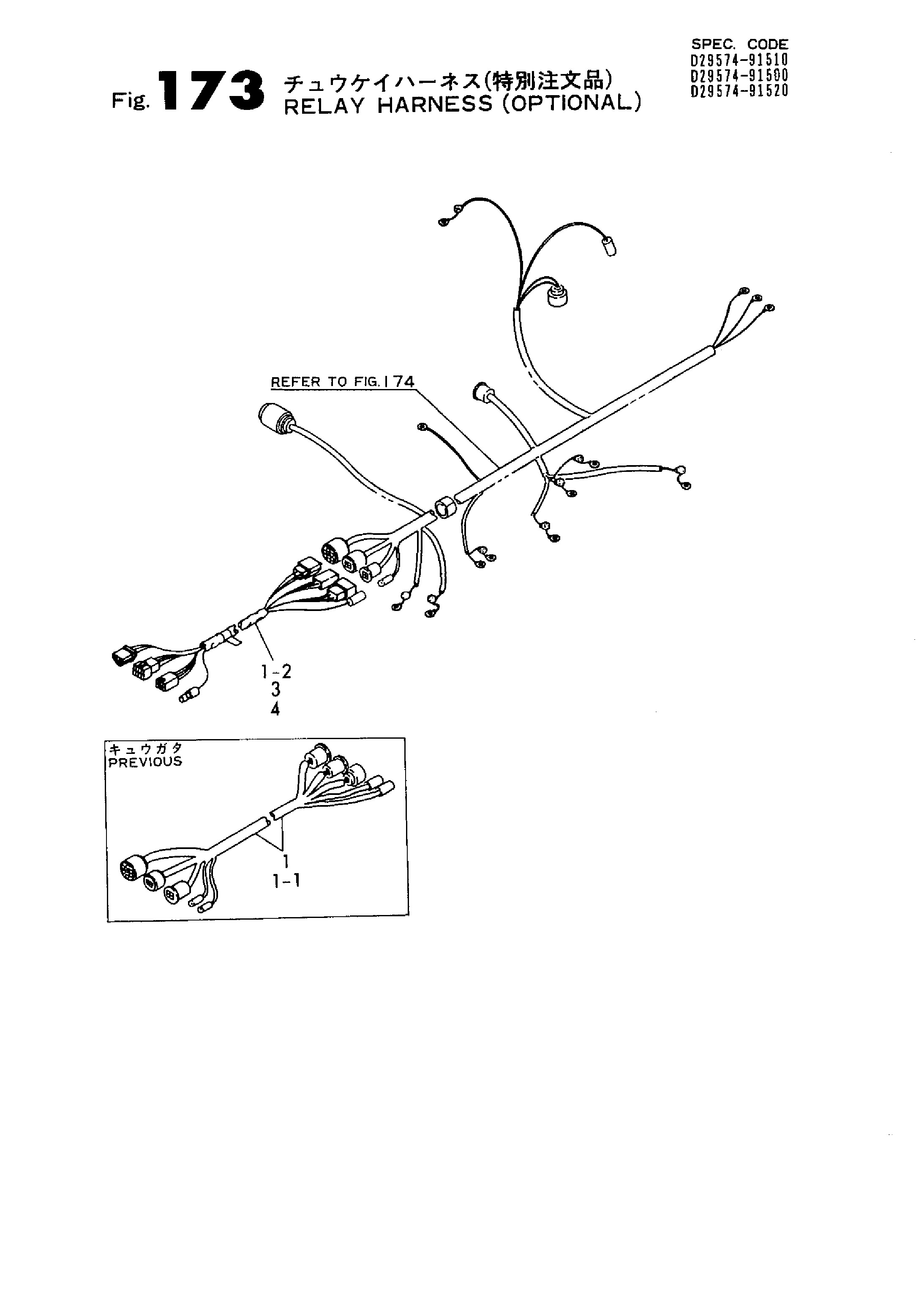 FIG 173. HARNESS RELAY (OPTION)