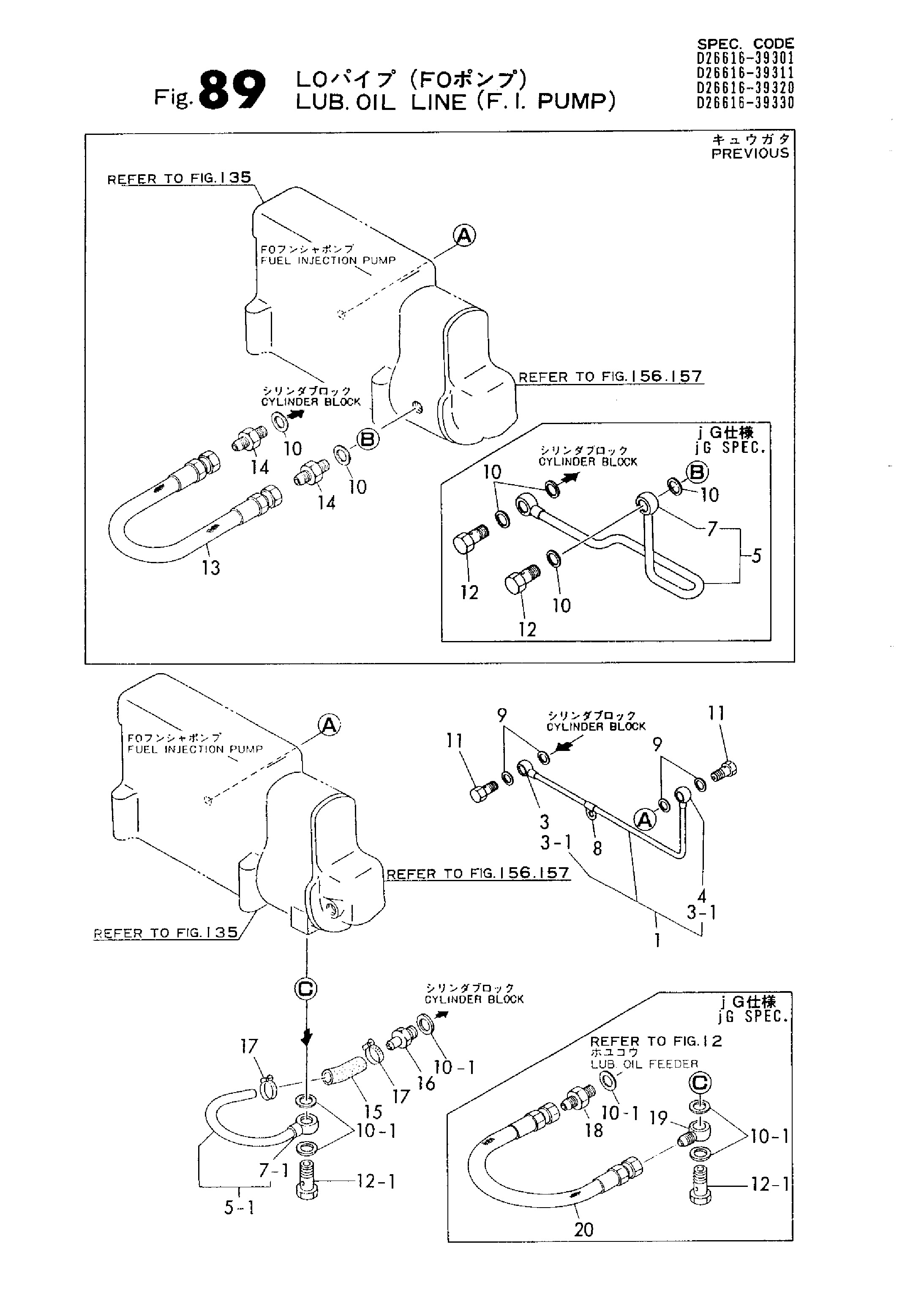 FIG 89. LUB. OIL LINE (F.I.PUMP)