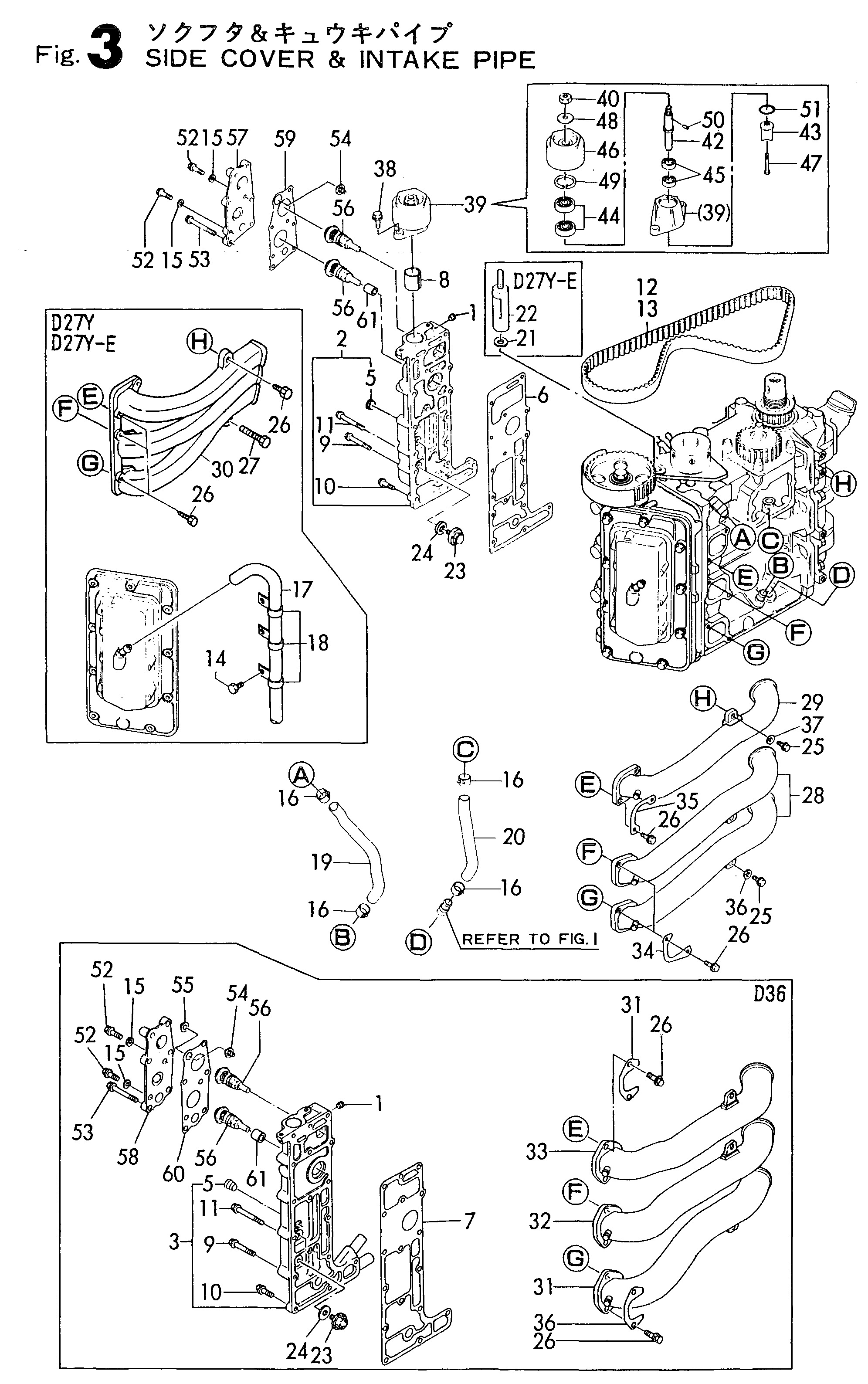 FIG 3. SIDE COVER &amp; INTAKE PIPE