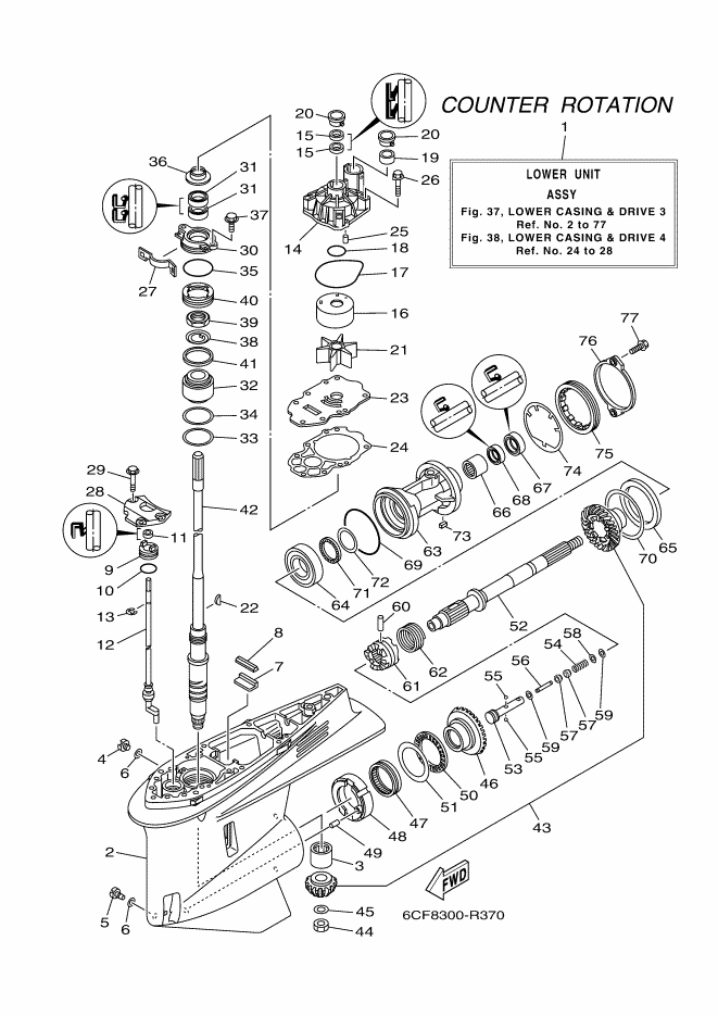 BOITIER D'HELICE TRANSMISSION3