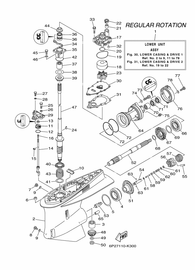 BOITIER D'HELICE TRANSMISSION1