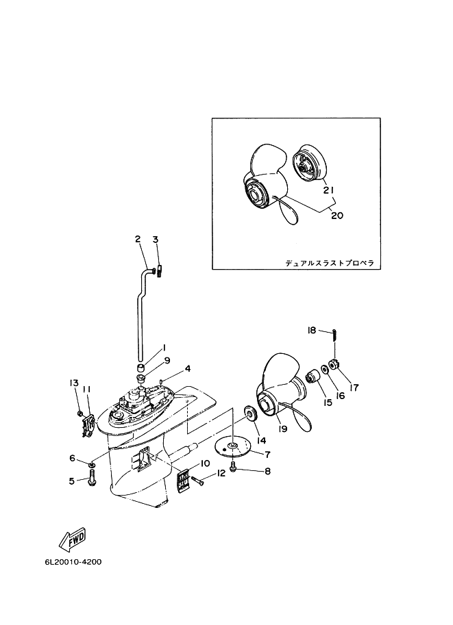 BOITIER D'HELICE TRANSMISSION2