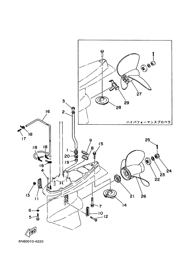 BOITIER D'HELICE TRANSMISSION2