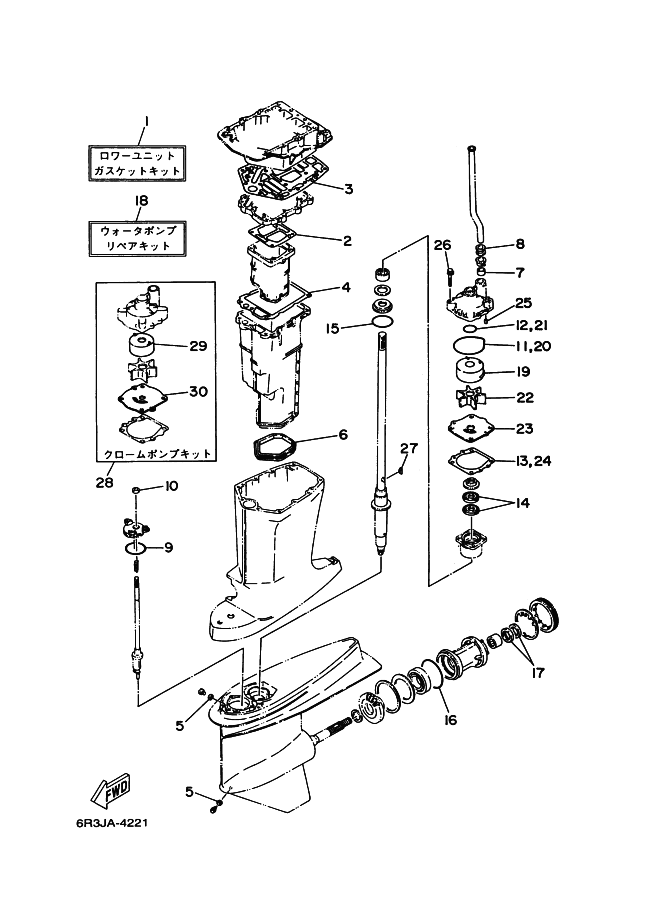 KIT DI RIPARAZIONE 2